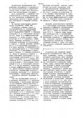 Устройство для измерения напряженности электрического поля в воздухе (патент 1287047)