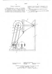 Вибровозбудитель (патент 589037)