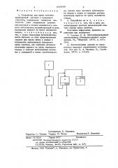 Устройство для пуска поточнотранспортной системы с кольцевым участком (патент 650900)