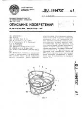 Искусственный клапан сердца (патент 1466737)