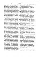 Электромагнитный тормоз (патент 1001321)