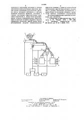 Устройство для распределения на группу агрегатов (патент 641998)