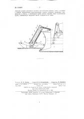 Бульдозер с опорной лыжей (патент 135897)