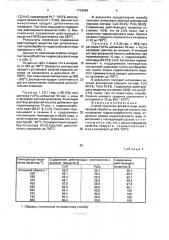 Способ получения фосфата меди (патент 1724569)