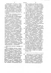Дилатометр (патент 1223106)