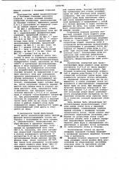 Печь со ступенчато-взвешенным слоем (патент 1036750)