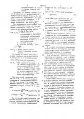 Совмещенный коллекторный двигатель-тахогенератор (патент 1582288)
