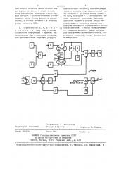 Устройство для регулирования температуры (патент 1437841)