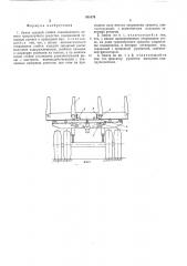 Замок средней стойки самосвального коника транспортного средства (патент 535178)