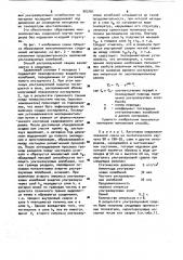 Способ ультразвуковой сварки полимерных материалов (патент 903161)