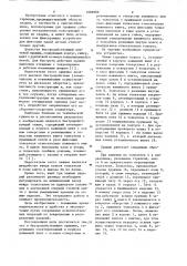Быстродействующий зажим (патент 1088906)