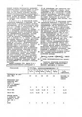 Высшие полиалкоксифосфазены в качестве пленкообразующих и способ их получения (патент 979393)