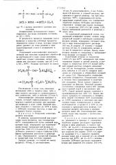 Способ получения моноэтилфосфита алюминия (патент 971102)