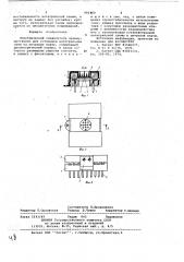 Электрический соединитель (патент 661860)
