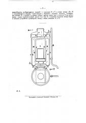 Прибор для нагревания проточной воды (патент 24100)
