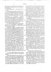 Способ пуска двухступенчатой холодильной турбокомпрессорной установки (патент 1751626)
