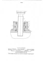 Механизм регулировки штамповой высоты пресса (патент 477010)
