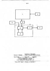 Способ контроля работы систем воздухораспределения (патент 706763)