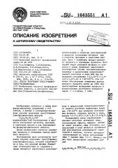 Способ получения трис(2-фенилэтил)фосфиноксида (патент 1643551)