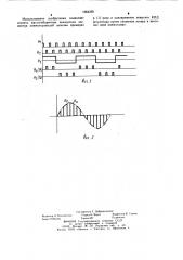 Однофазный регулятор переменного напряжения (патент 1064395)