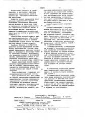 Способ определения механических характеристик грунтов (патент 1100380)