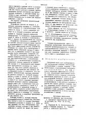 Погружной насос для глубиннонасосной эксплуатации скважин (патент 866135)