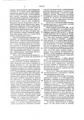 Способ противоишемической защиты почек (патент 1797912)