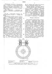 Бесштоковый силовой цилиндр (патент 1498985)