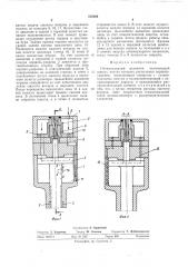 Пневмоударный механизм (патент 512286)