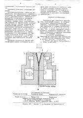 Радиометр (патент 723392)