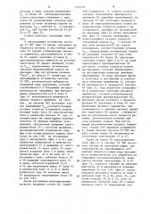 Фрезерный станок (патент 1225707)
