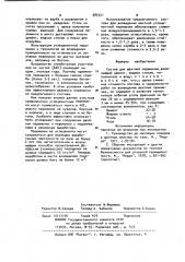 Состав для шахтной перемычки (патент 985321)