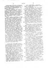 Устройство для загрузки стеклоизделий в туннельную печь отжига (патент 1073187)