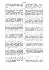 Сверлильно-клепальная установка (патент 1509167)