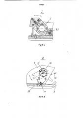 Ручное устройство для обвязывания предметов синтетической лентой (патент 1585221)