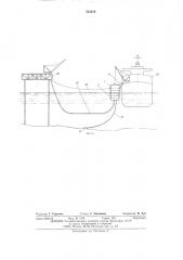 Плавучее средство для передачи груза на судно (патент 533519)