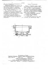 Кювета (патент 664048)