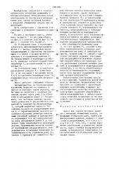 Пресс для снятия чугунной заливки с ниппелей обожженных анодов (патент 1381200)