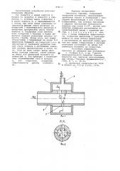Смеситель горелки (патент 974037)