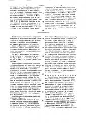 Водозаборное сооружение (патент 1502691)