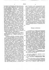 Устройство для сборки магнитопроводов электрических машин (патент 612349)