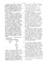 Сополимер стирола и @ -ацетофенонакрилата для газоразделительных мембран при очистке природного газа от сероводорода (патент 1214676)