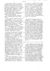 Схема защиты для реверсивного вентильного преобразователя, включающего выпрямительные мосты противоположных направлений проводимости на управляемых вентилях и систему импульсно-фазового управления (патент 1262621)