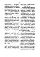 Аналого-цифровой преобразователь (патент 1647895)