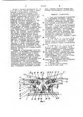Стол для вытяжения позвоночника (патент 955918)