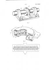 Устройство для измерения осевого давления во вращающихся валах (патент 142445)