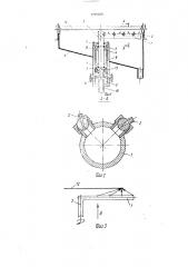 Устройство для очистки ленты конвейера (патент 1705205)
