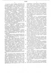 Способ получения ударопрочного полимера (патент 272197)