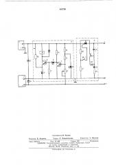 Устройство первоначальной установки электромагнитов телеграфного аппарата (патент 483799)