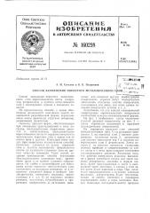 Патент ссср  160298 (патент 160298)